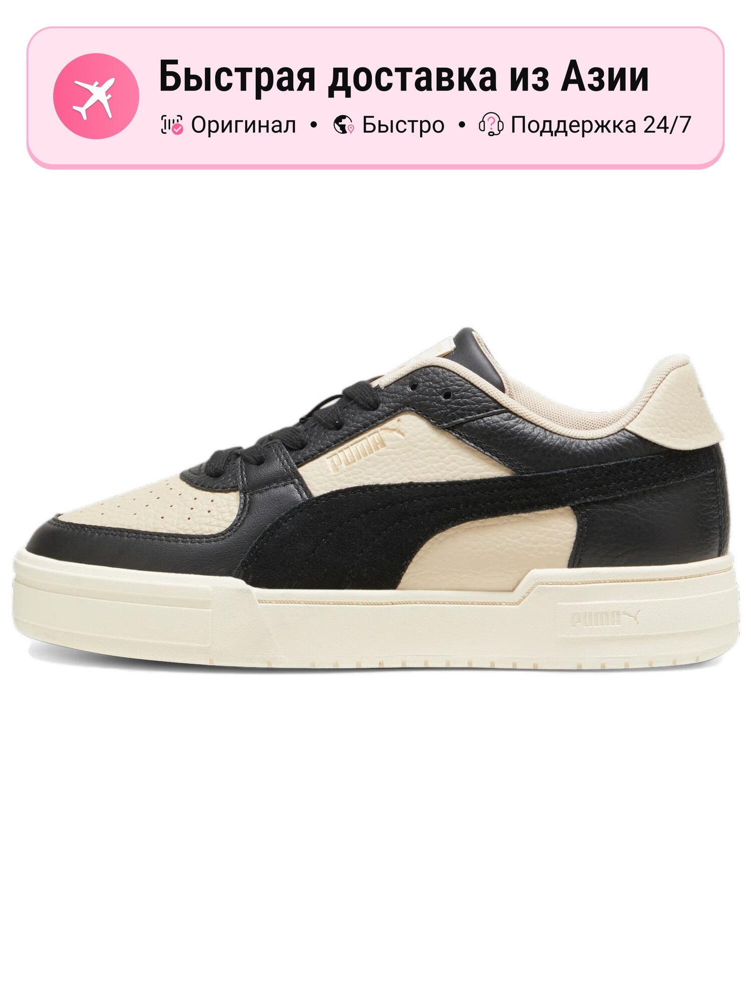 Кроссовки PUMA Ca Pro OW