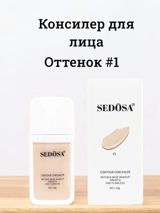 Консилер для макияжа для всех типов кожи то #1.