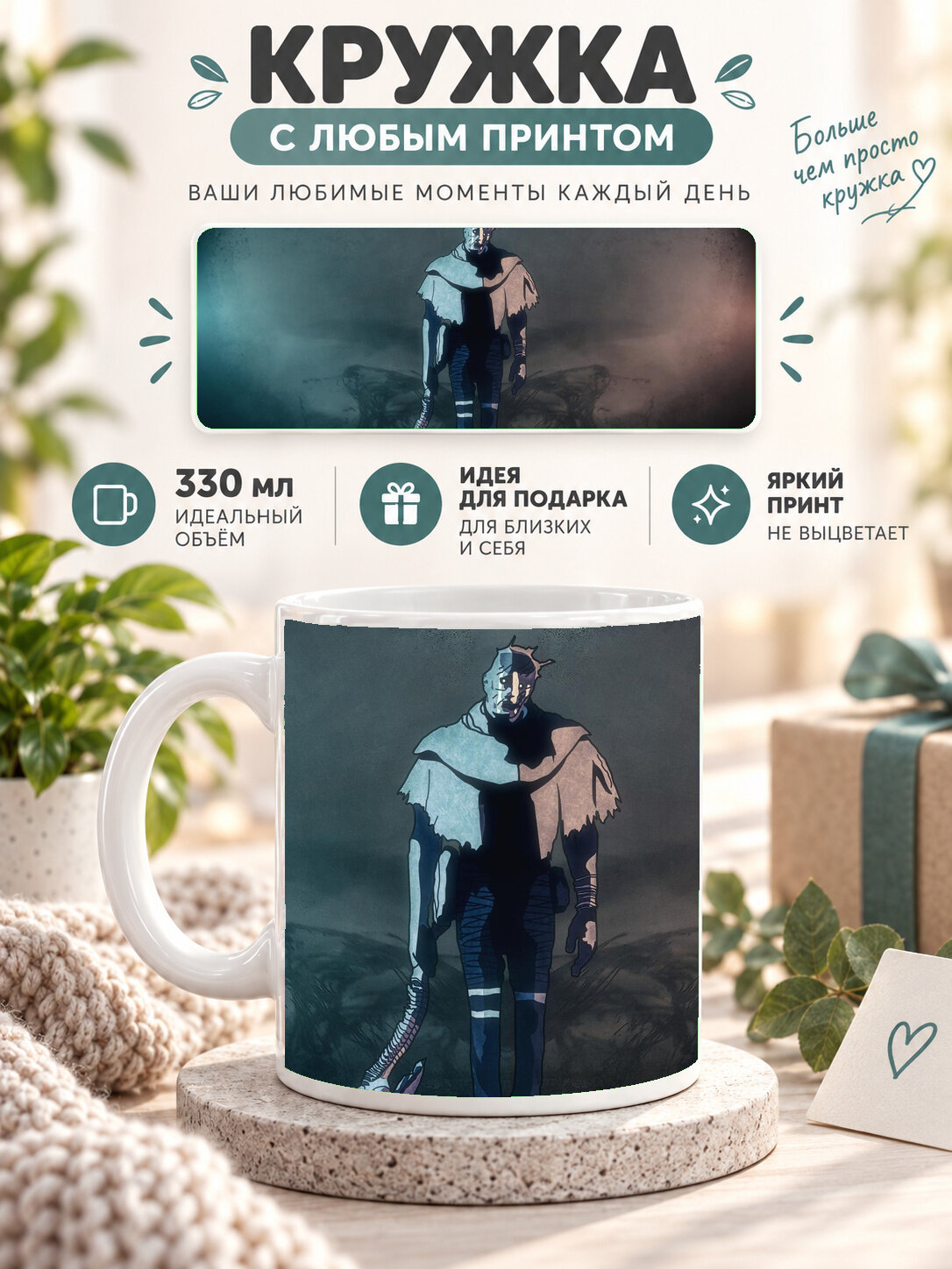 Кружка керамическая 330 мл белая с принтом Dead By Daylight Digital Art