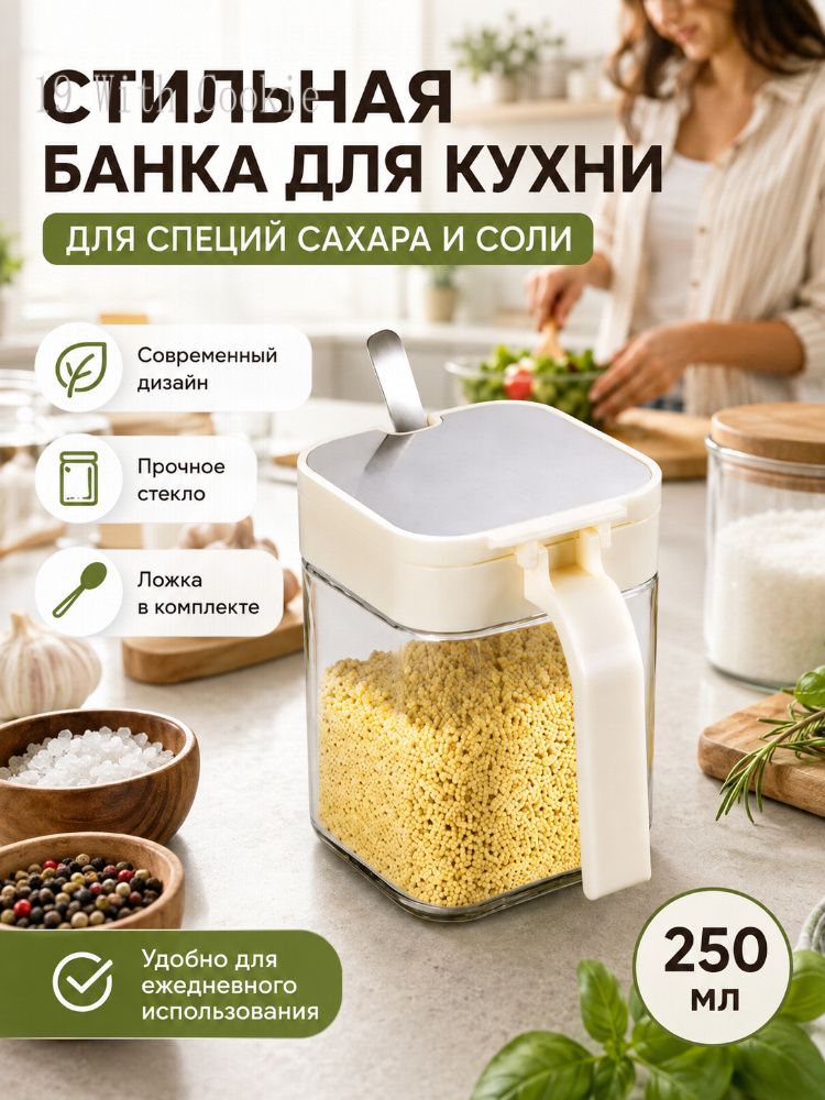 Сахарница 250 мл стекло цвет бежевый