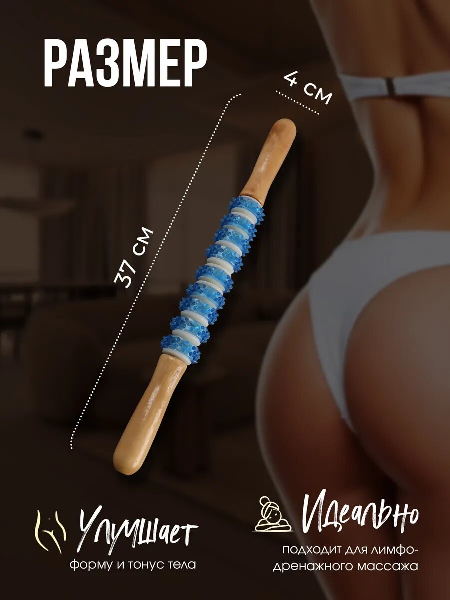Массажёр «Скалка», универсальный, деревянный, 37.5×4 см, 9 колёс с шипами, микс — фото 1