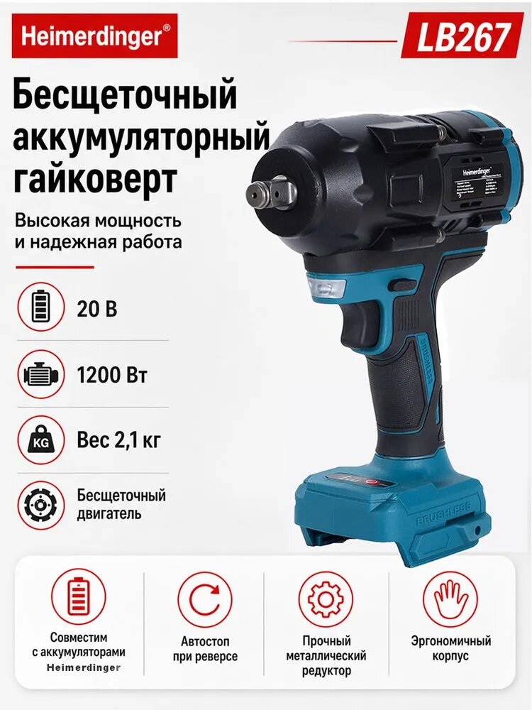 Бесщеточный беспроводной ударный гайковерт 1/2 дюйма с питанием от литиевой батареи 1000 Нм для ремонта автомобиля, LB267