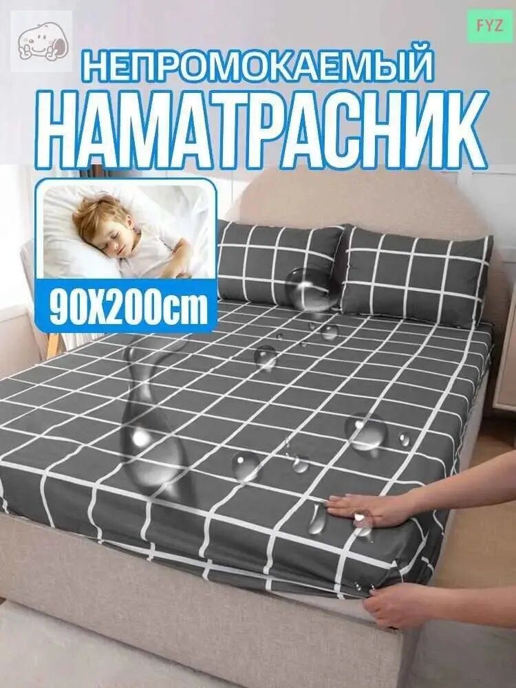 Простыня на резинке 90x200 см микрофибра, светло-серый без рисунка