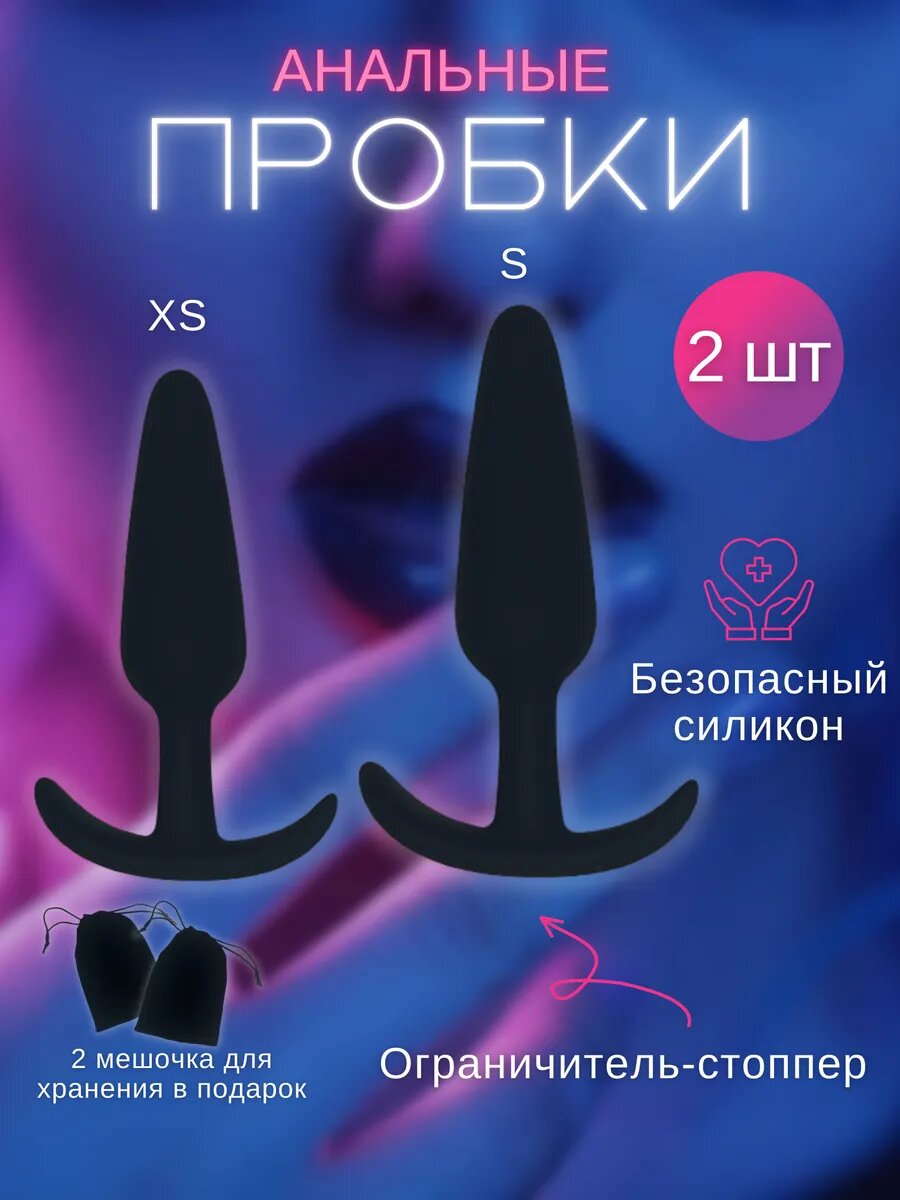 Анальная пробка, черный, 22.25 мм
