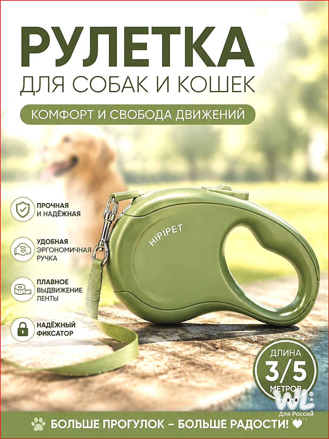 Поводок для собак рулетка 10м / / для крупных и средних пород до 50 кг / длина 10 метров