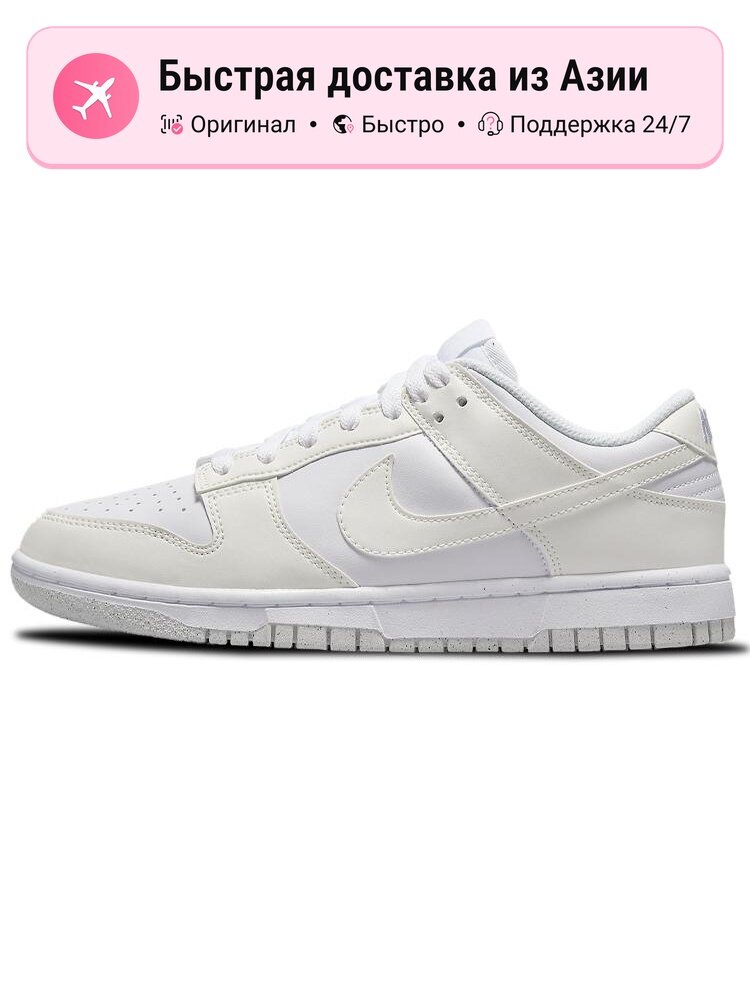 Кроссовки NIKE Dunk Low Next Nature Move To Zero