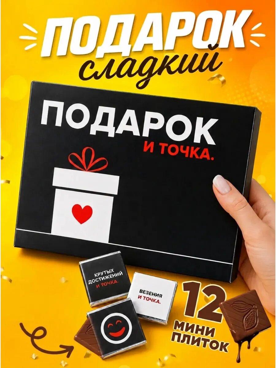 Подарок на день рождения мужчине подарочный набор