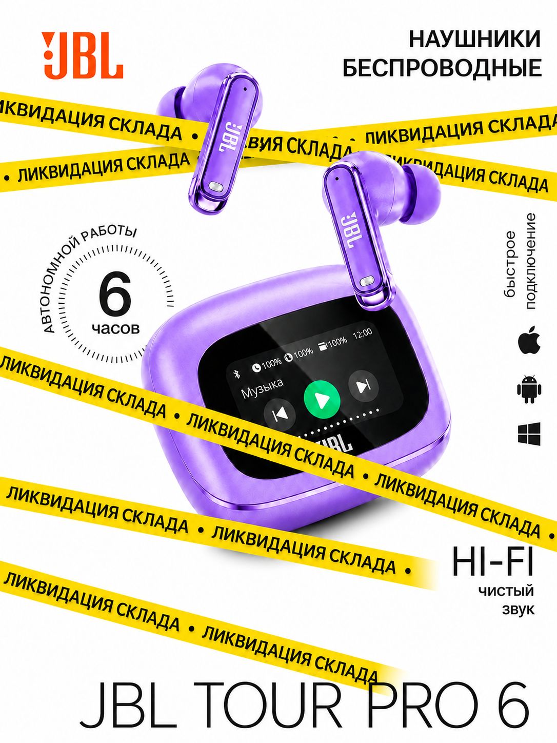 Наушники беспроводные для телефона JB TOUR PRO 6, фиолетовые