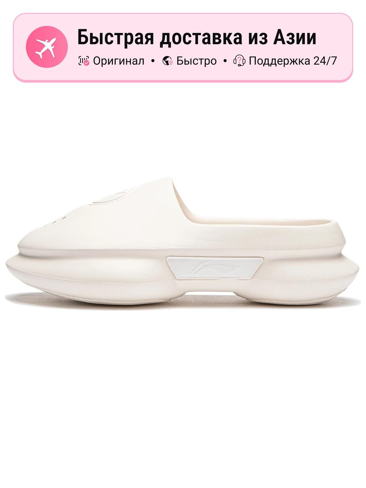Тапочки LI-NING LiNing Vede