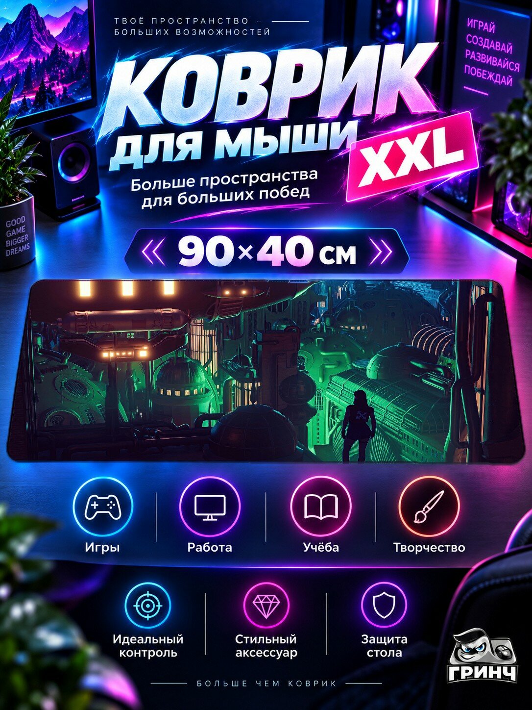 Игровой коврик для мыши жаккард 90х40 см City Vibes Synthwave Город Атмосфера Синтвейв