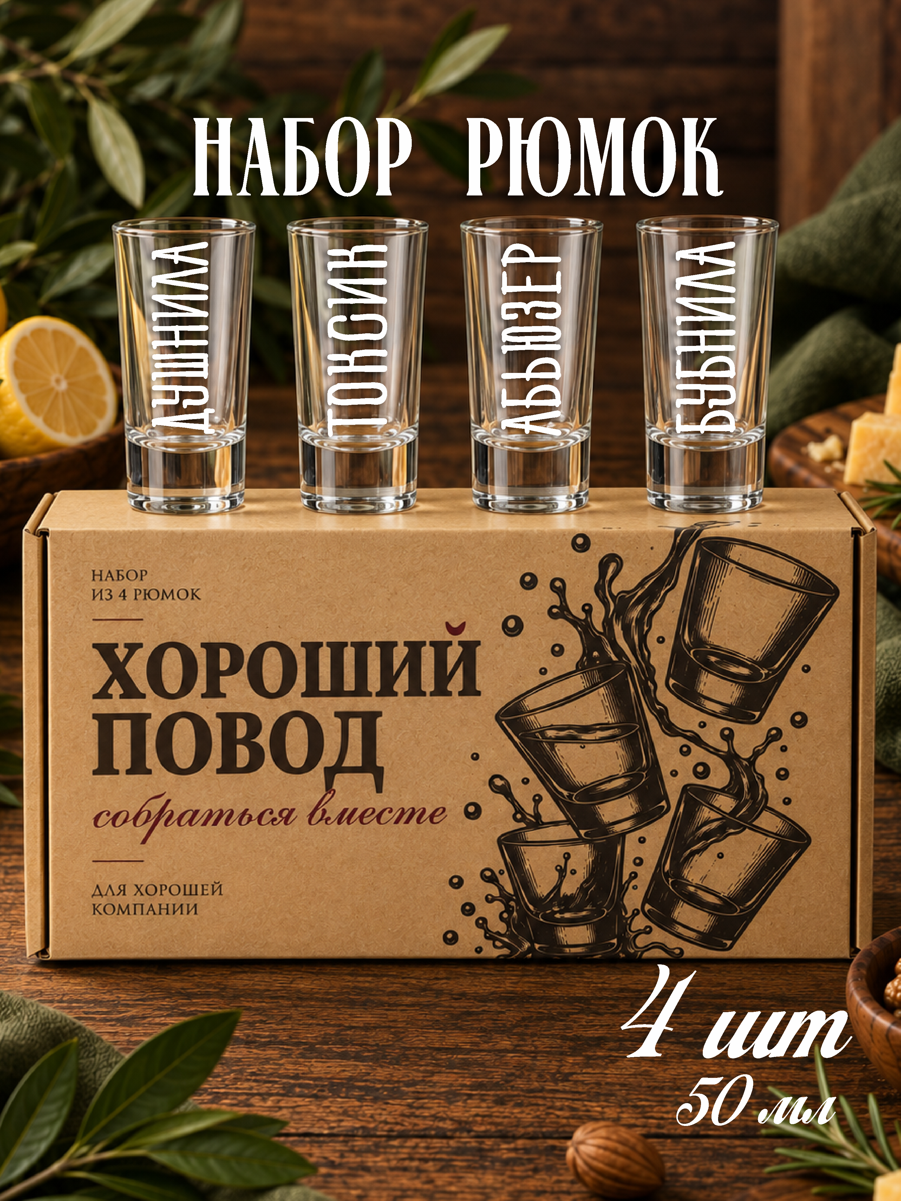 4 стопки с оскорбительными надписями "Ничего не хочу сказать, но ты." Душнила, Токсик, Абьюзер, Бубнила