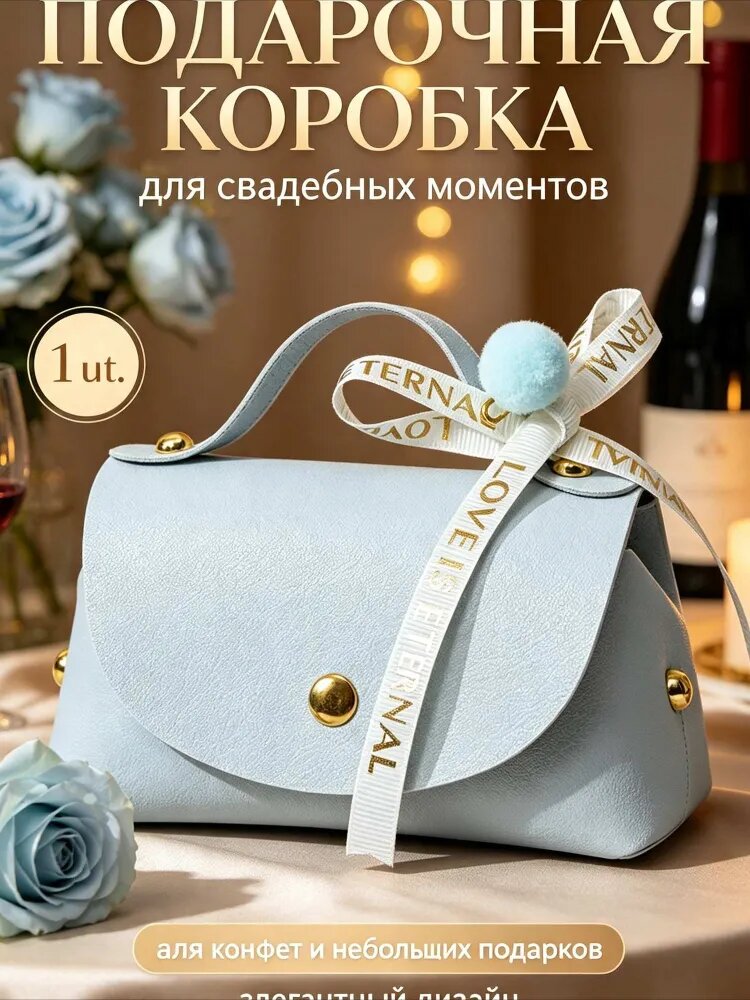 Сумка