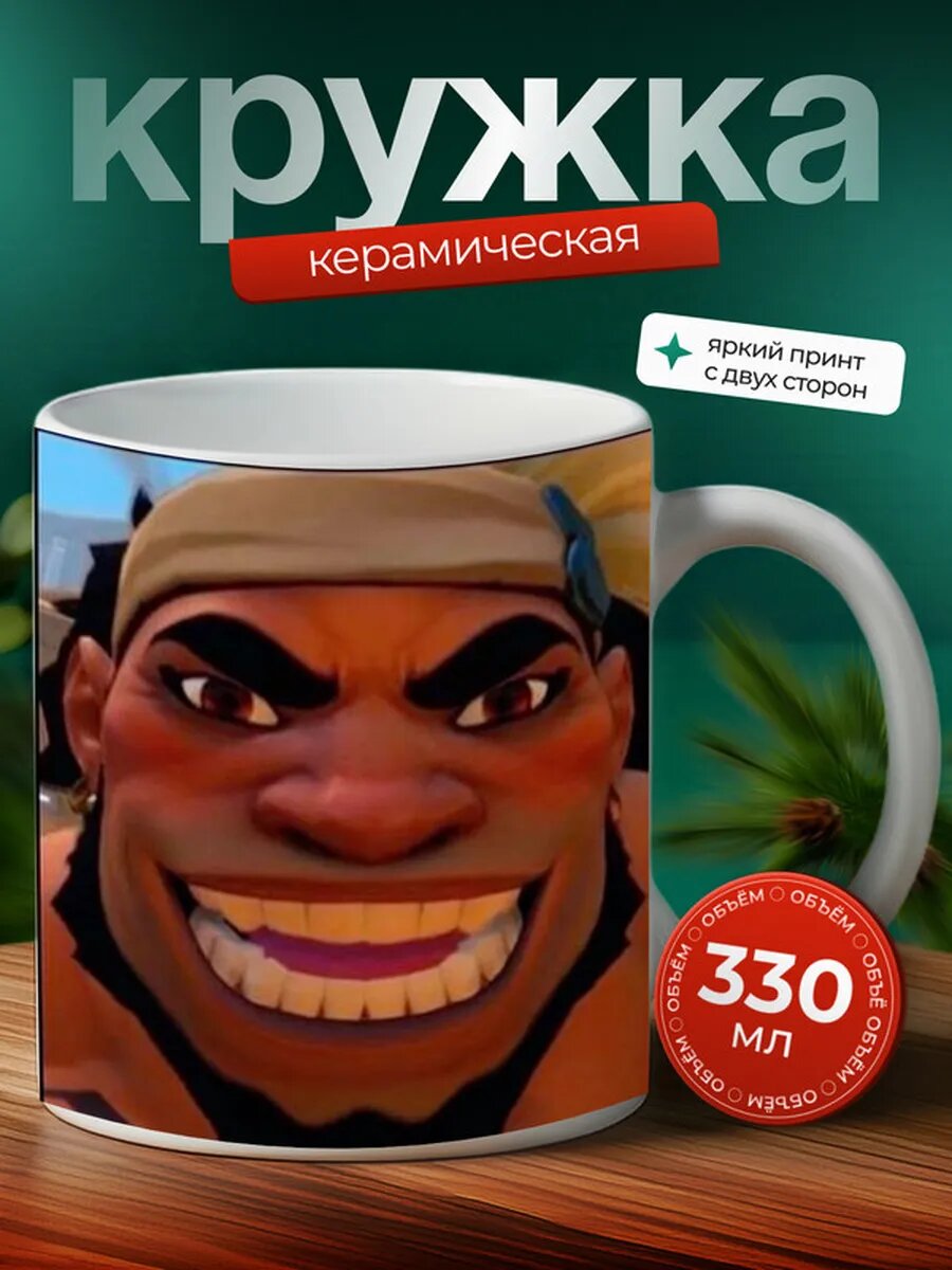 Кружка овервотч 6,