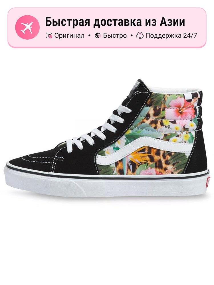 Кроссовки VANS SK8-Hi