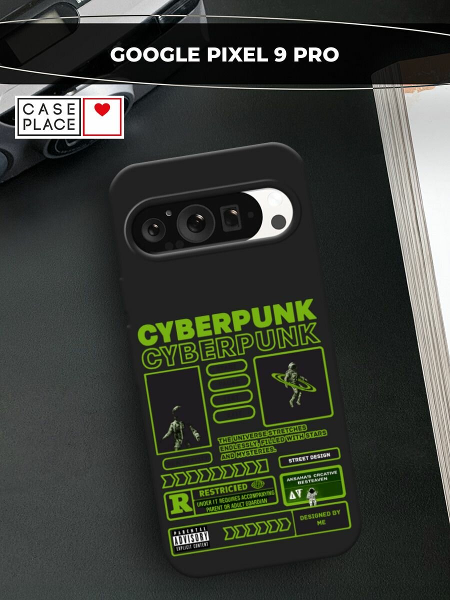 Черный матовый чехол на Google Pixel 9 Pro / Гугл Пиксель 9 Про с принтом "Cyberpunk"