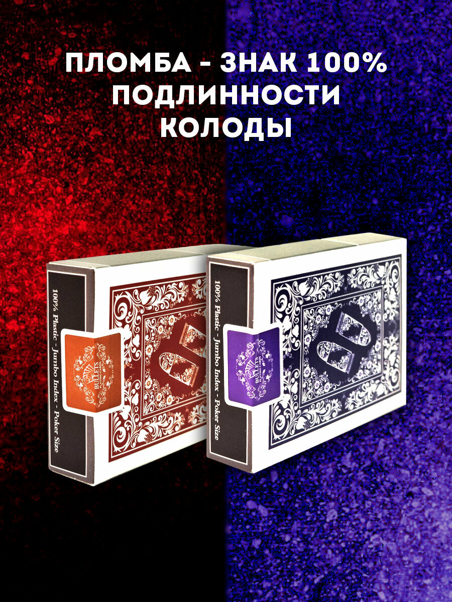 Карты игральные Bullets 100% пластик, Комплект из двух колод, рубашка синего и красного цвета — фото 1