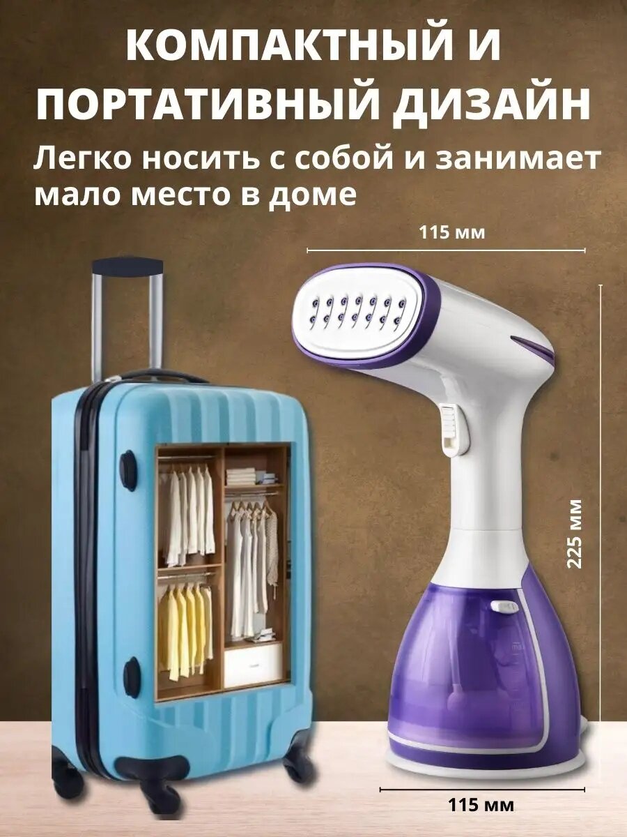 Отпариватель ручной, 1500W, объем резервуара 280мл, универсальный, 2 насадки — фото 1