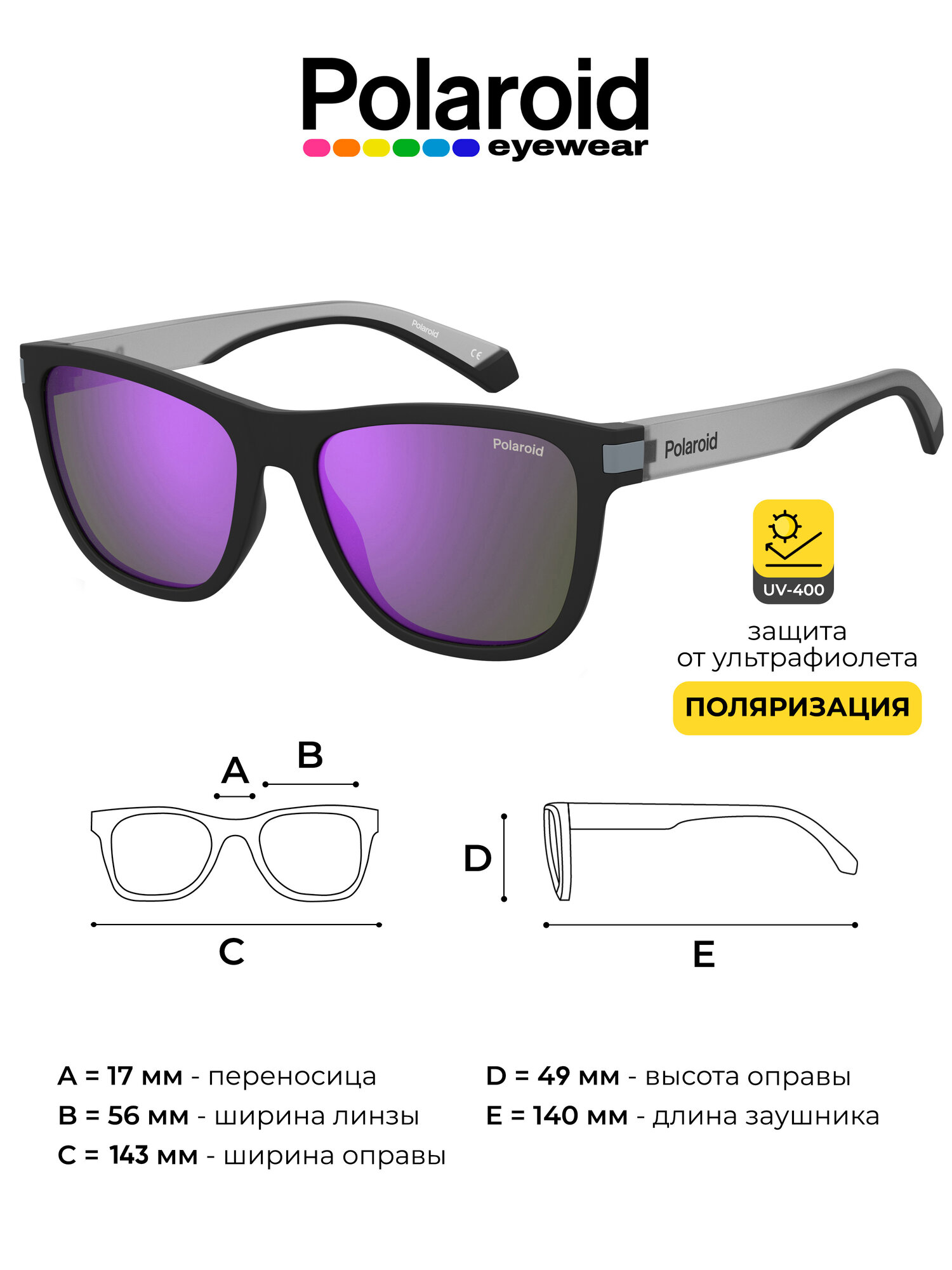 Солнцезащитные очки Polaroid  ченый