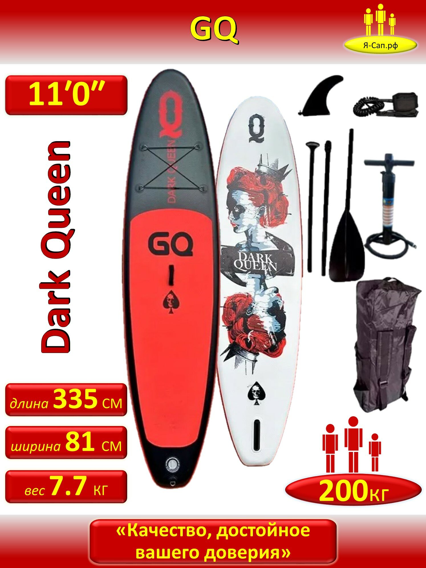 Сапборд надувной сап борд sup board GQ Dаrk Quееn 335