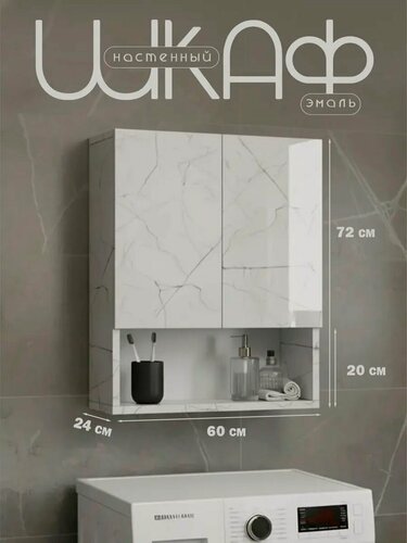 Изображение товара Шкаф настенный, навесной с полками тип 2 (600*720*240), Квадро-М+, оникс лак, влагостойкий