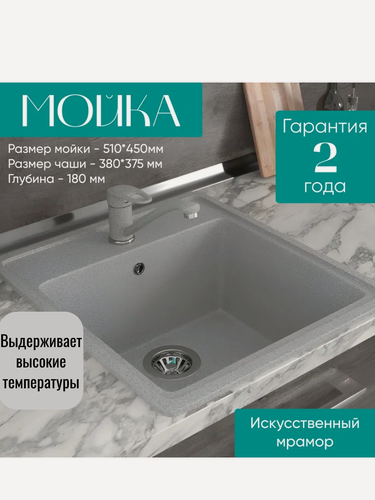 Изображение товара Квадратная кухонная мойка S-10 серая, из искусственного камня