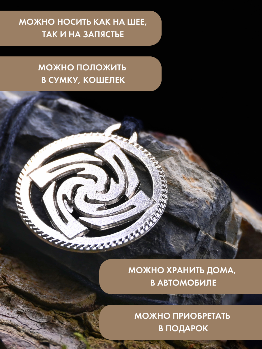 Амулет Знич, славянский талисман на удачу и привлечение денег, ручная работа — фото 1