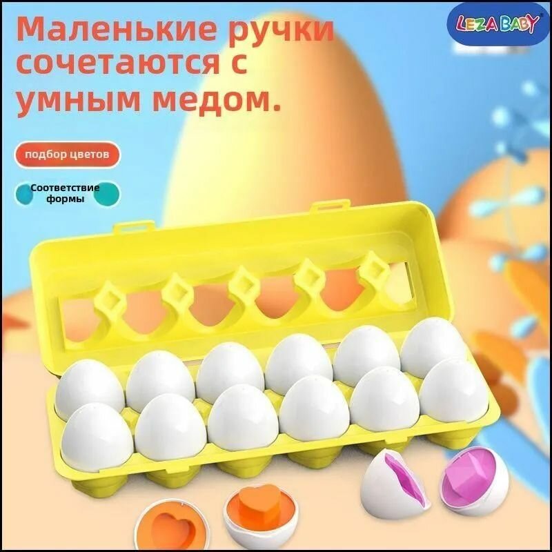Идентификация и сортировка яиц по форме и цвету