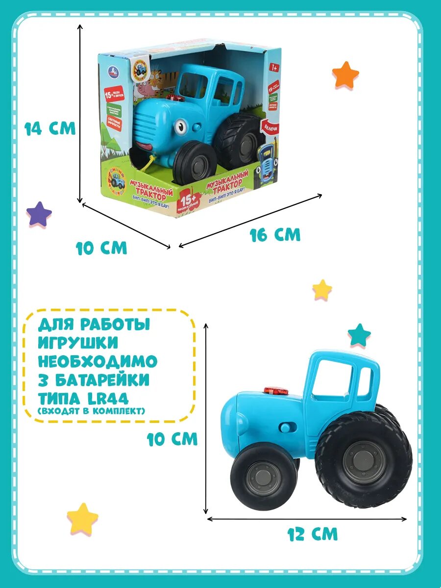 Музыкальная игрушечная машинка «Синий трактор» — фото 1