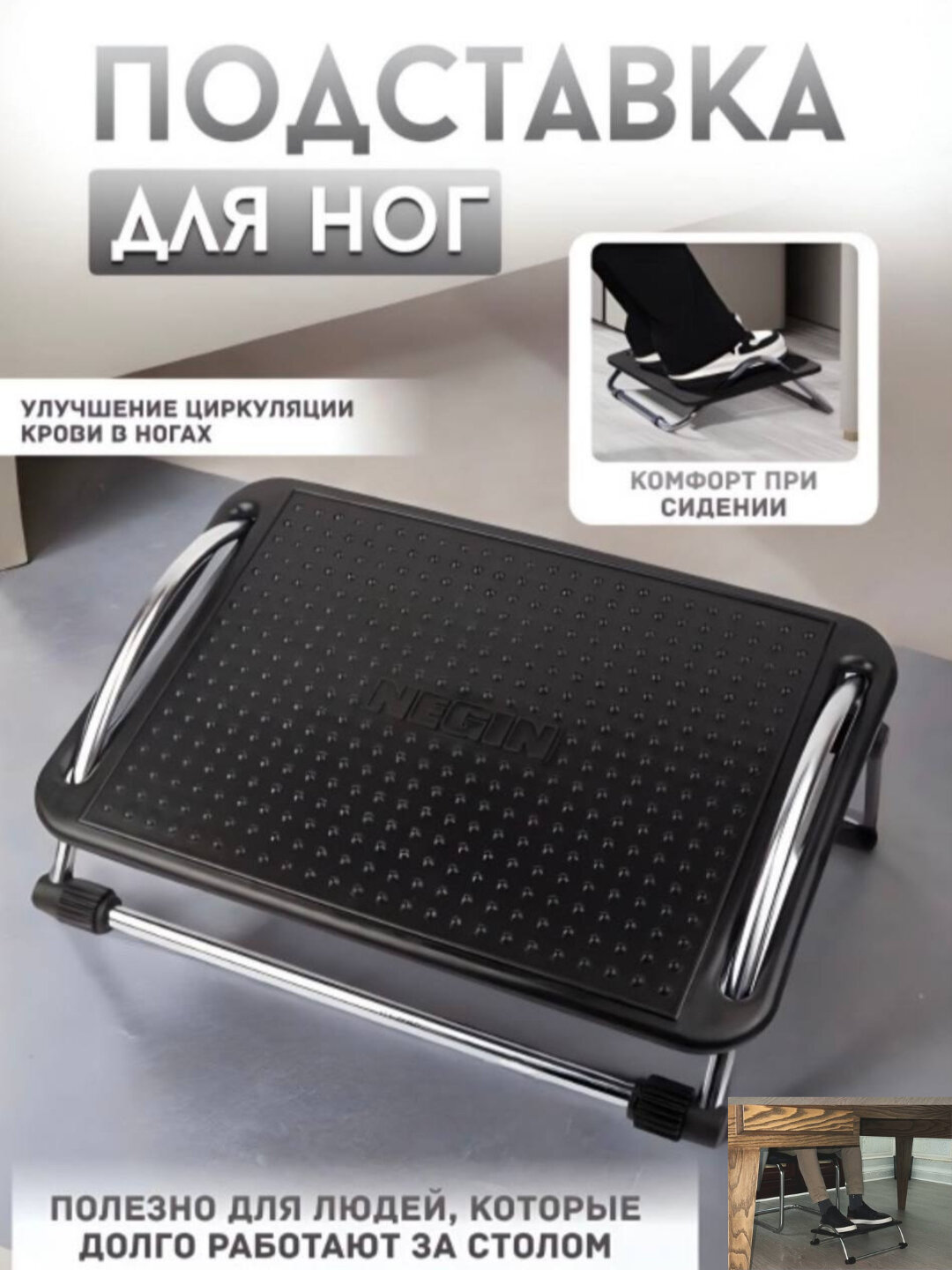 Ортопедическая подставка для ног для дома, офиса и учебных заведений.