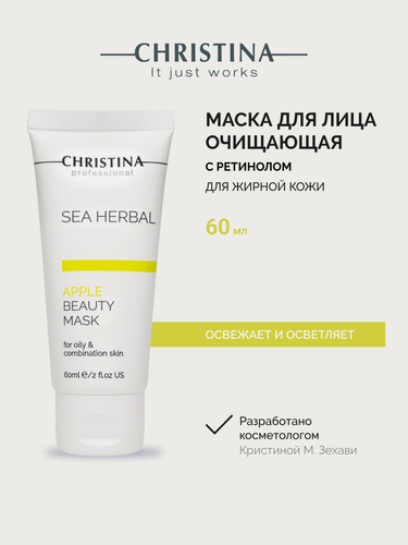 Изображение товара Christina Маска красоты для жирной и комбинированной кожи лица Яблоко 60 мл.