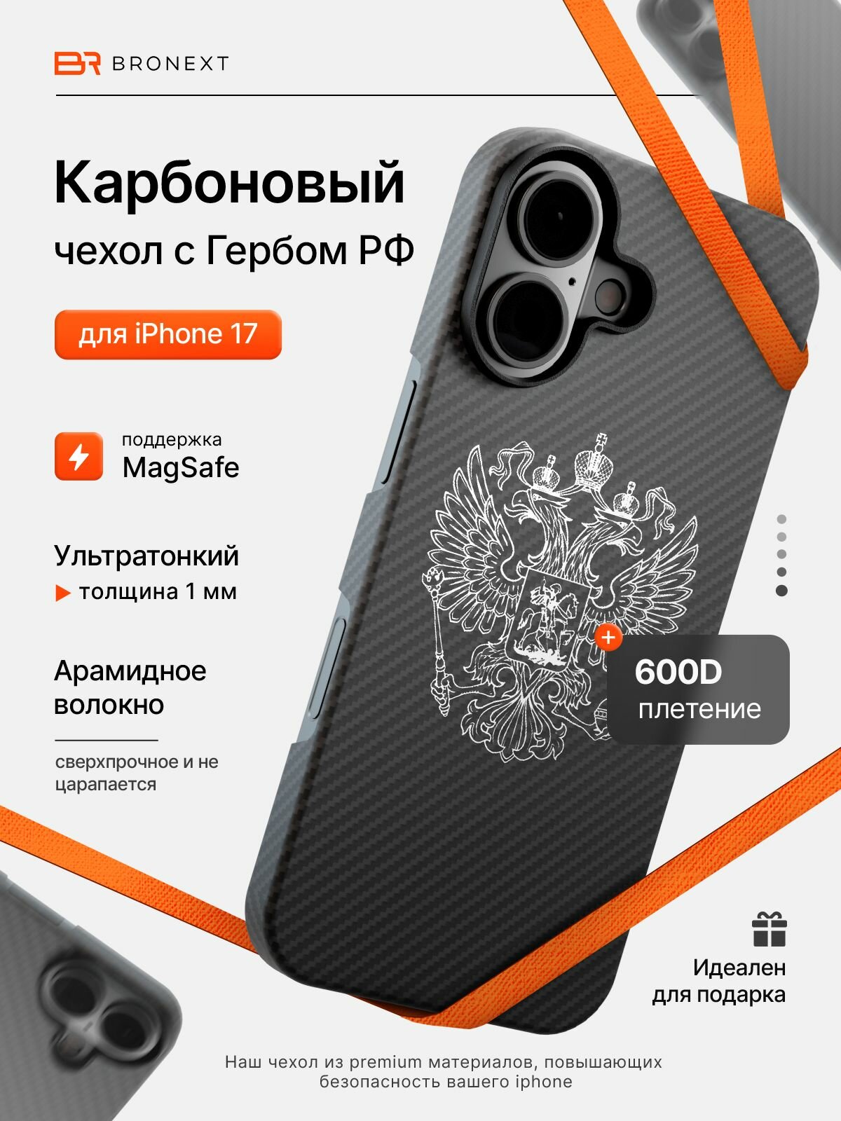 Чехол для телефона Bronext