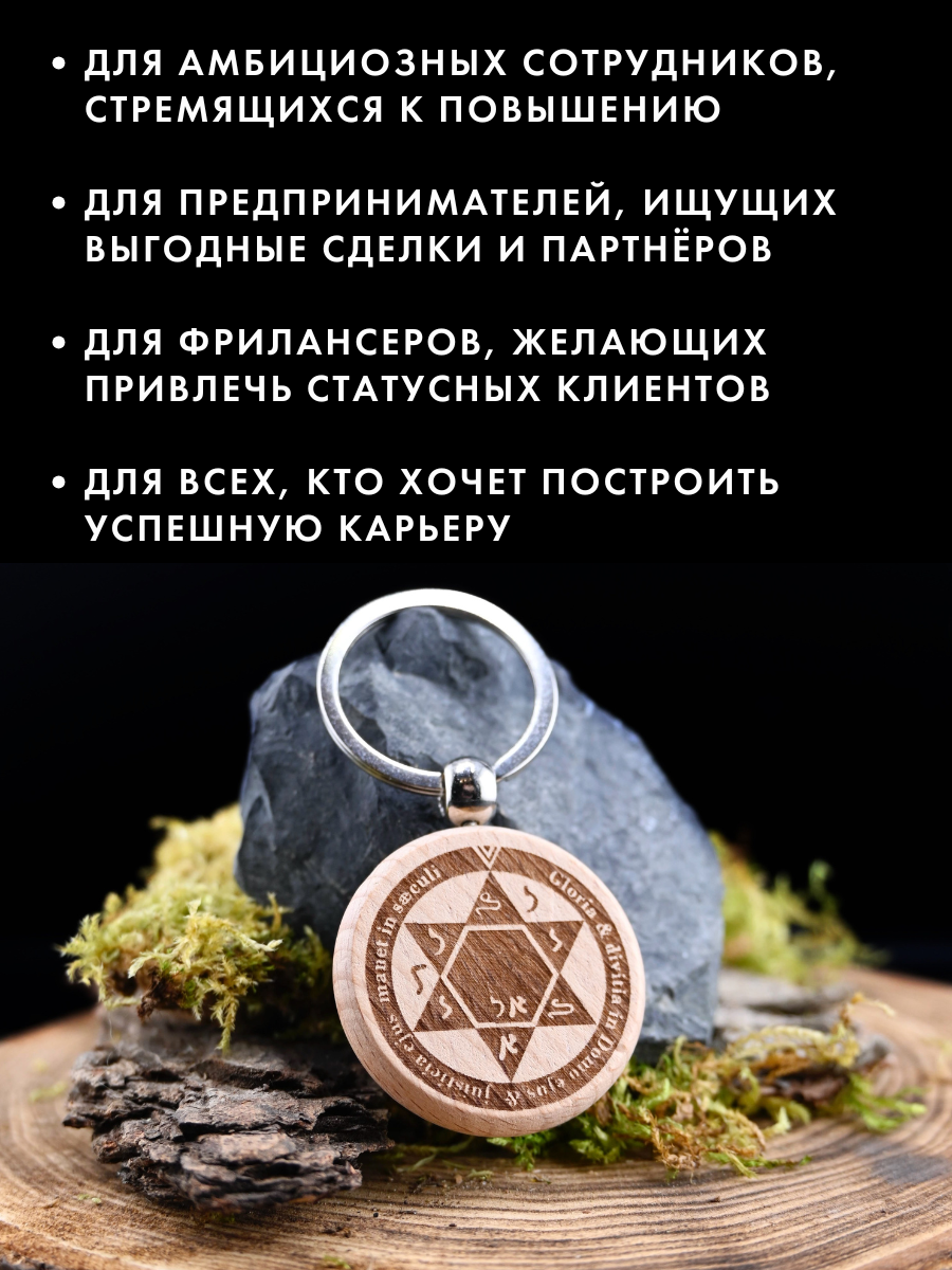 Талисман Gold Tree "Для карьерного роста", из натурального бука — фото 1