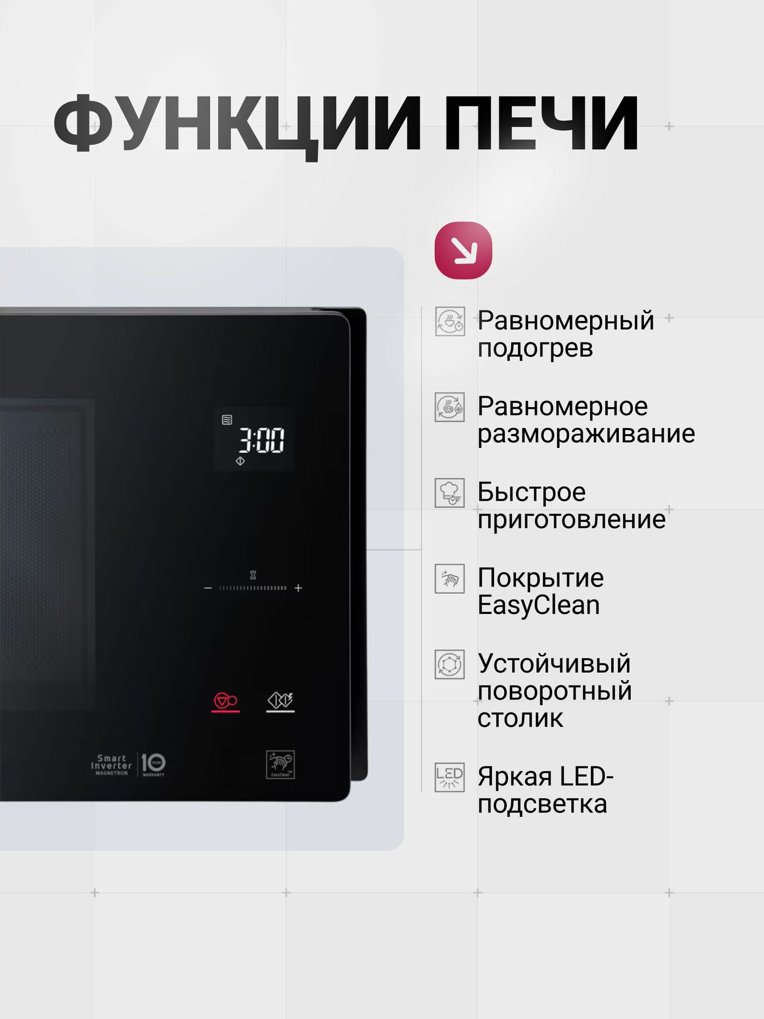 Микроволновая печь LG MB65R95DIS — фото 1