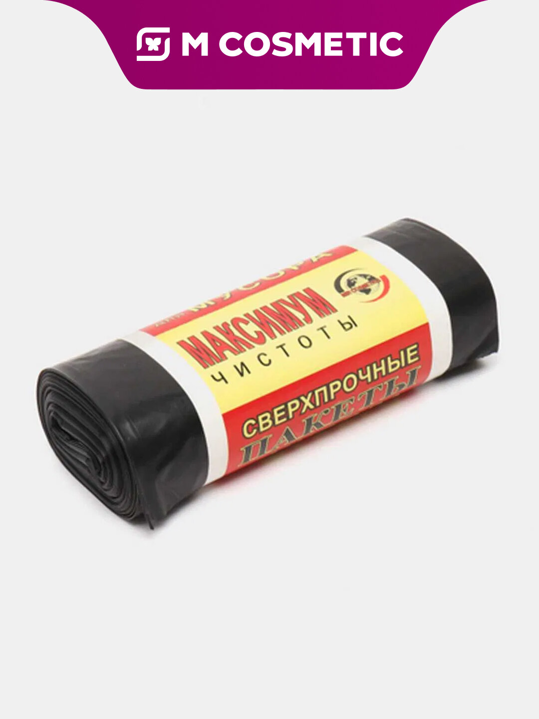 MAXIMUM Мешки полиэтиленовые для мусора 80х110 см 7 шт прочные