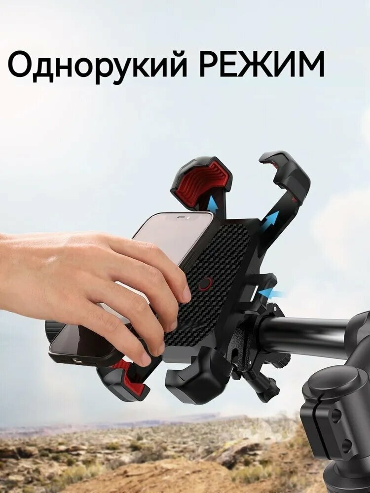 Держатель мобильного телефона для велосипеда, черный и красный, крепление на руль