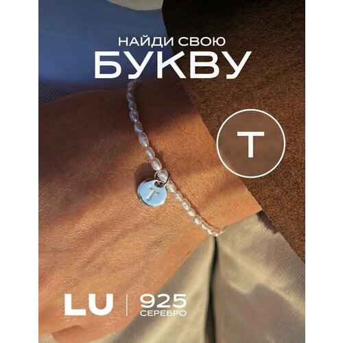 фото Подвеска lu jewel, серебро, 925 проба, гравировка, родирование