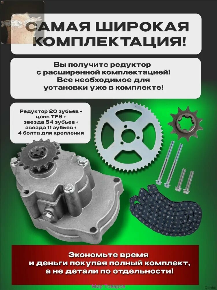 Редуктор шестеренчатый понижающий 5:1 / 20 Зубов/ для установки на двигатель бензотриммера, мотокосы;