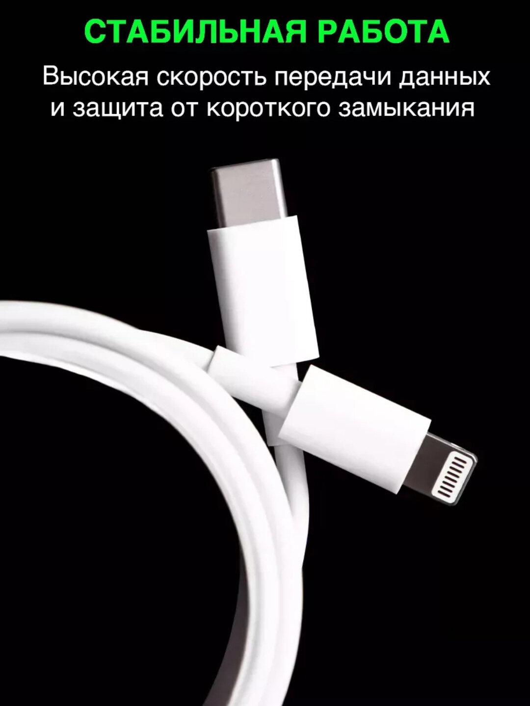 USB kabel iphone Кабель USB Type-C to Lightning для iPhone, 40W, быстрая зарядка, 1 м, белый — фото 1