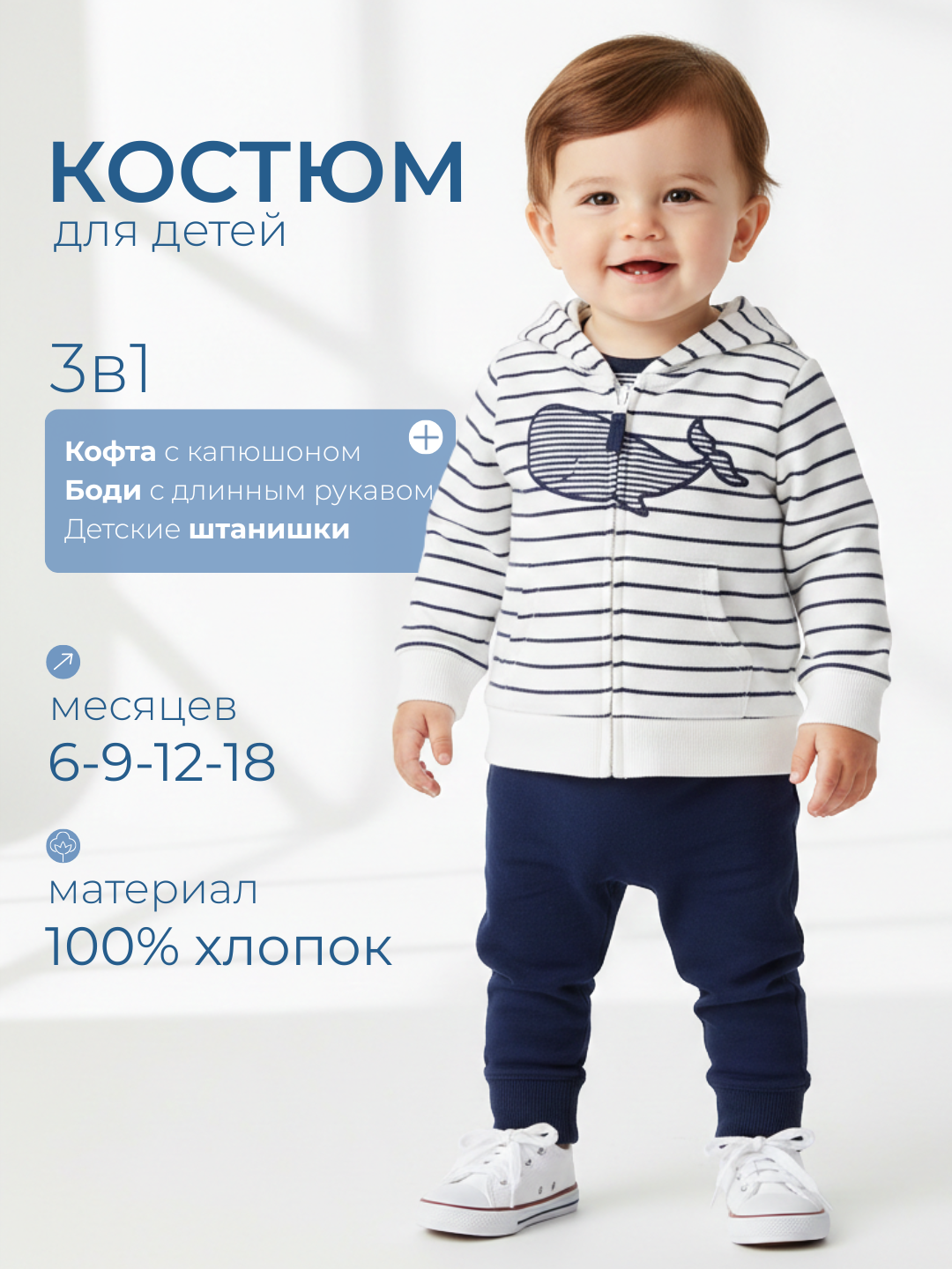 Комплект одежды 1