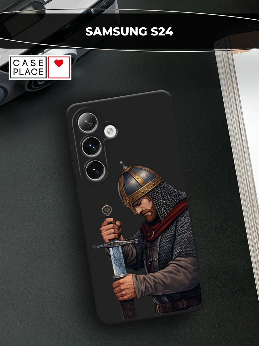 Черный матовый чехол на Samsung Galaxy S24 / Самсунг S24 с принтом Витязь с мечом