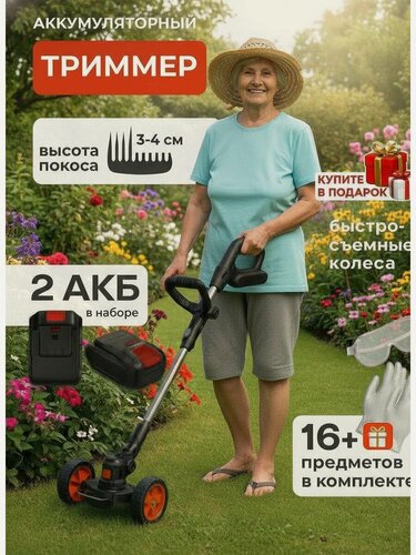 Изображение товара Триммер для травы, газонокосилка электрическая, триммер садовый электрический 48v \ 8 насадок
