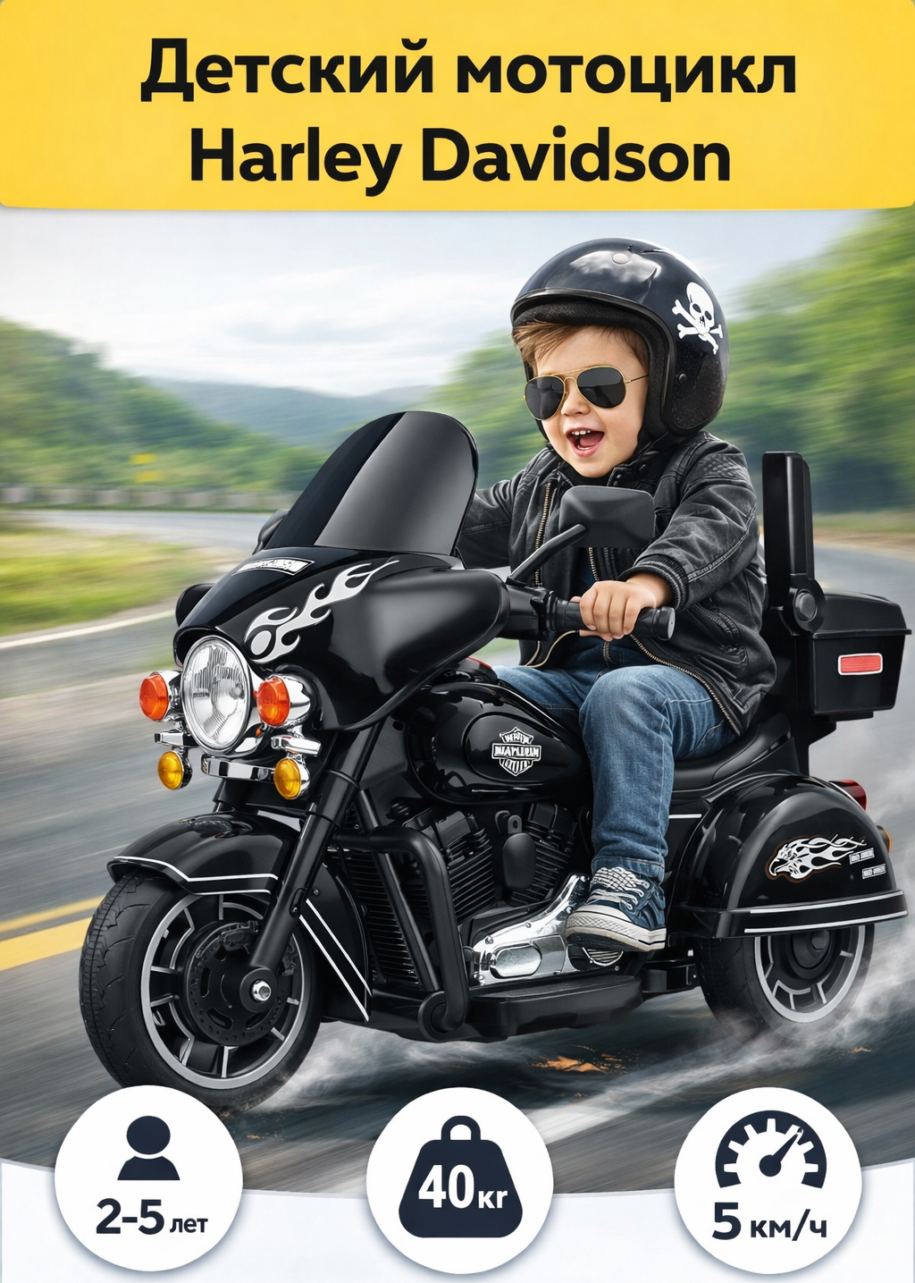 Электромотоцикл Harley-Davidson Chopper, для детей, задний ход, аккумулятор, максимальная нагрузка 40кг