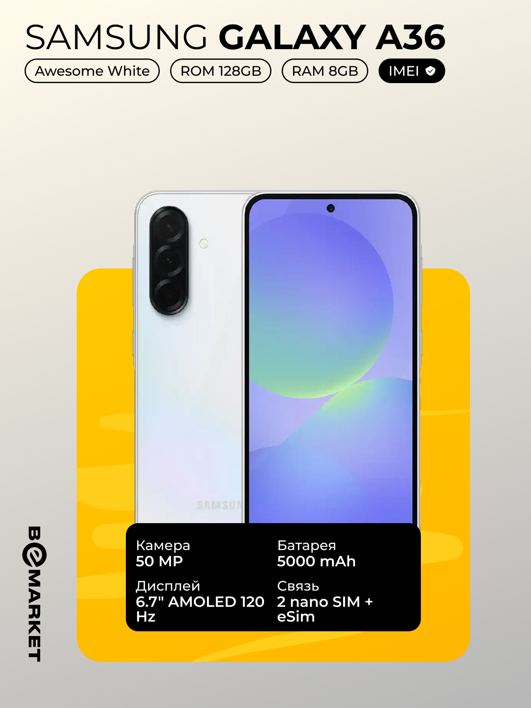 Смартфон Samsung Galaxy A36 Awesome White 8 GB / 128 GB 50Mp - Официальный IMEI