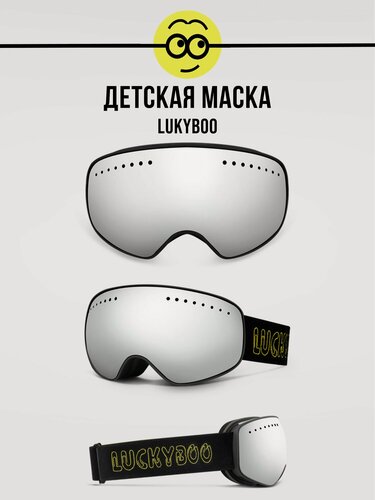 Изображение товара Маска горнолыжная LUCKYBOO - FUTURE черная