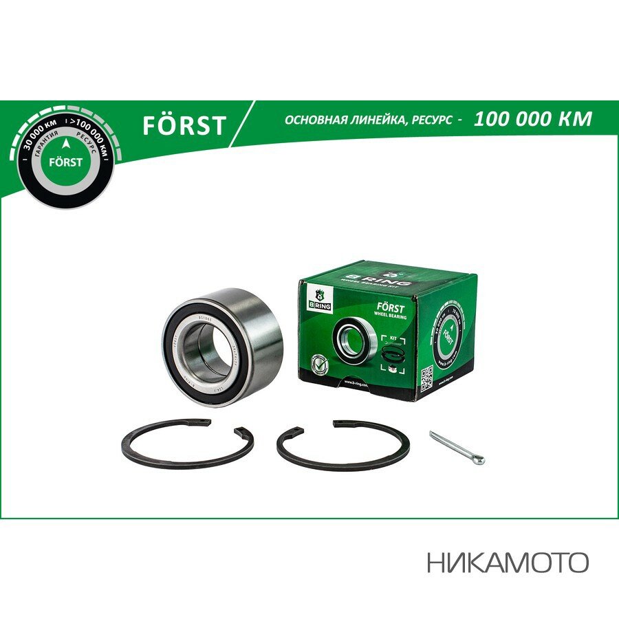 BRING BK1705 Подшипник ступицы OPEL Astra F (92-) (перед. компл.) [39x74x39] () B-RING FORST