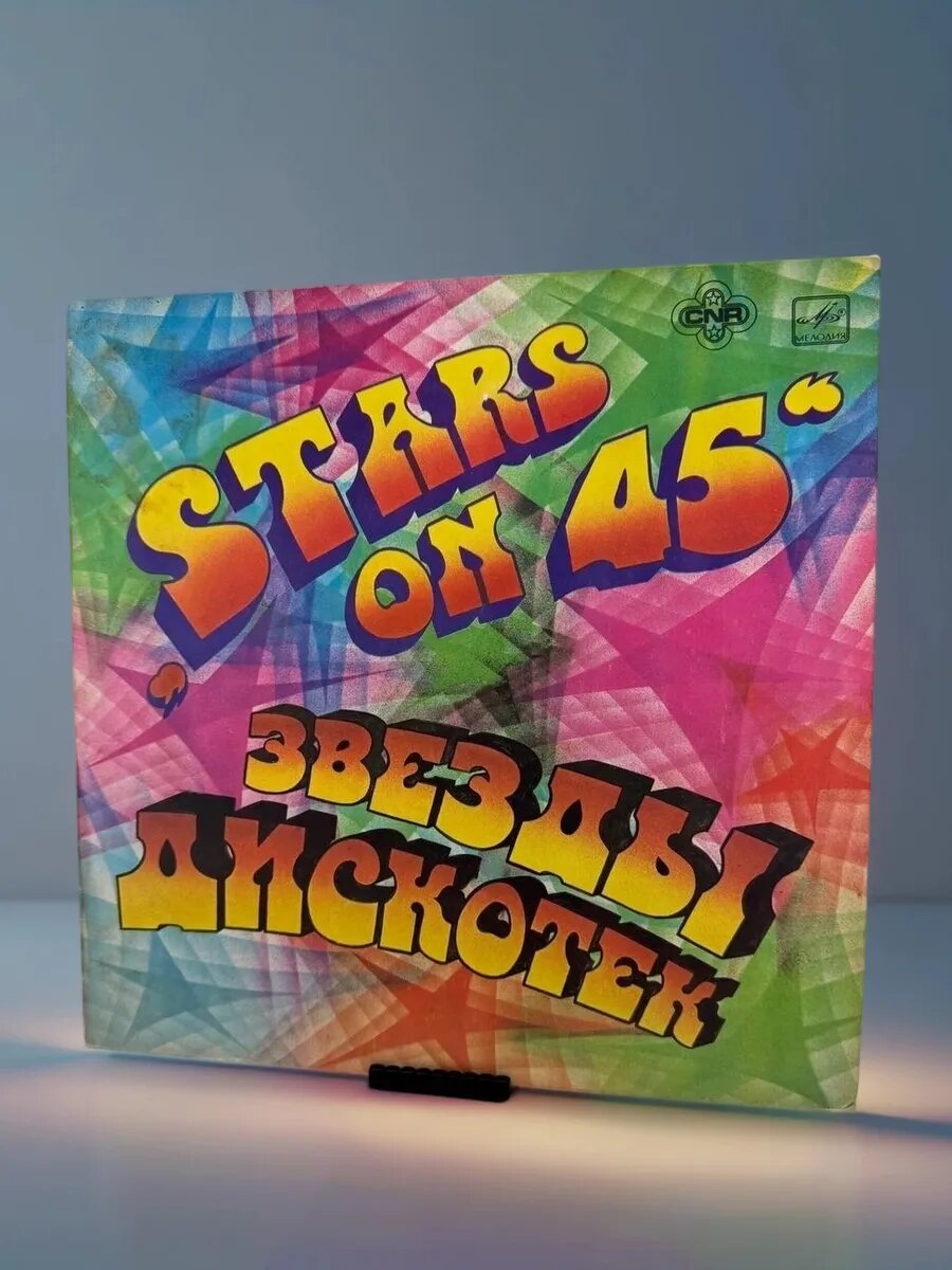 Подставка для виниловых пластинок — фото 1