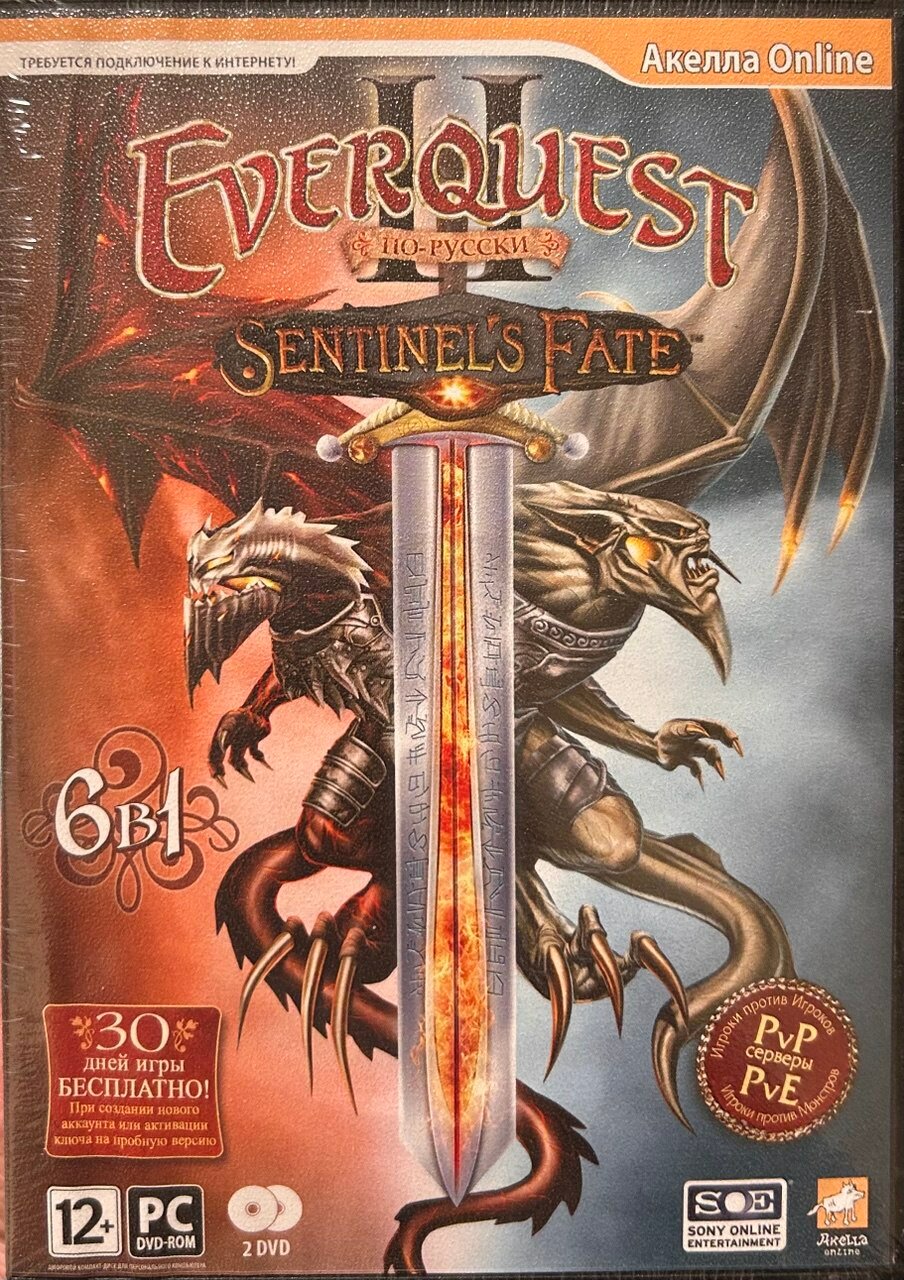Игра для ПК EverQuest II. По-русски. Sentinels Fate (Add-on) DVD-BOX (русская версия, Акелла)