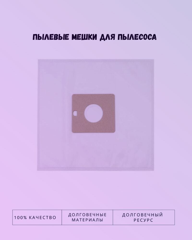 Мешки для Samsung sc5357