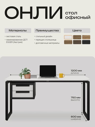 Изображение товара 4Ю Стол 120х60х75 см с двумя ящиками офисный, письменный, в стиле лофт, на металлокаркасе, Премиум белый