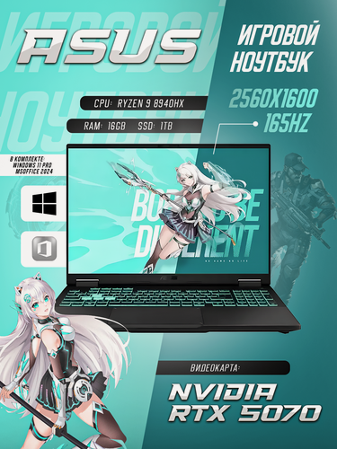 Изображение товара Ноутбук Asus TUF Gaming 6 Pro FA608PP AI, R9-8940HX, RTX5070, 16ГБ/1TБ, 2.5k 165hz, Серый, Русская раскладка